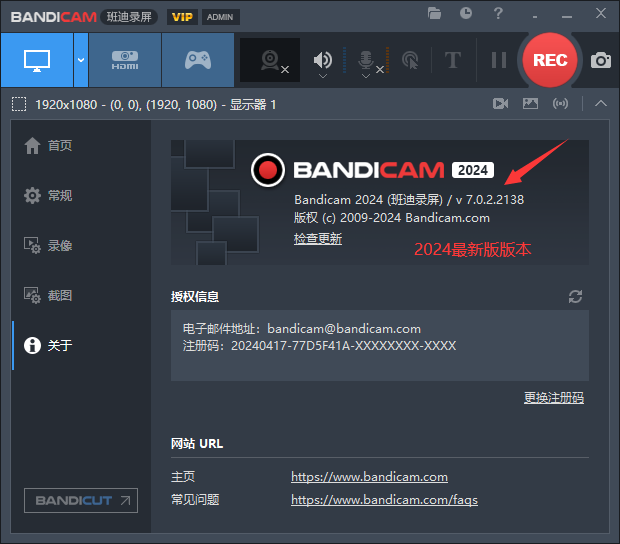 BANDICAM班迪录屏电脑软件