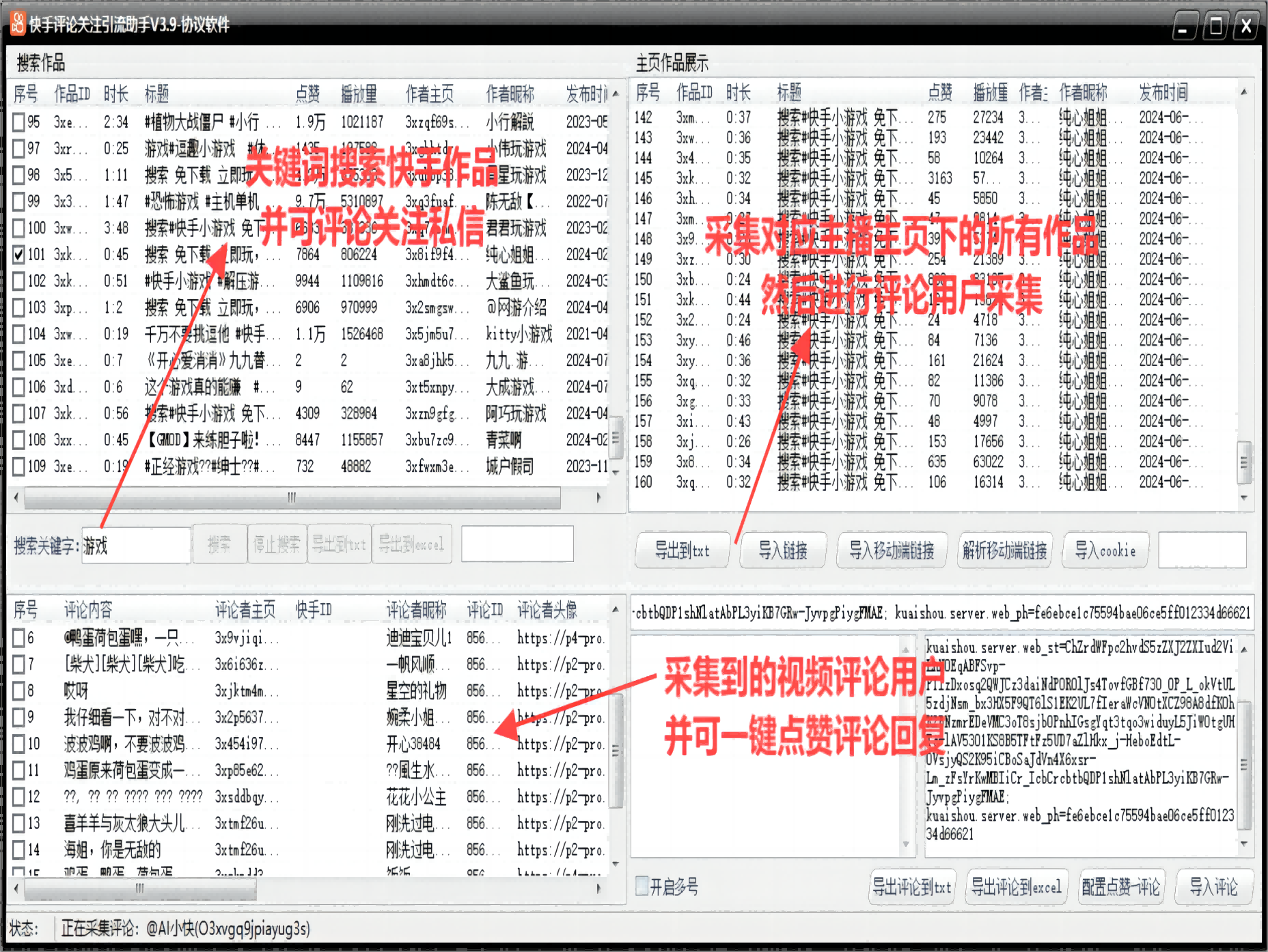 快手评论关注引流协议爆粉
