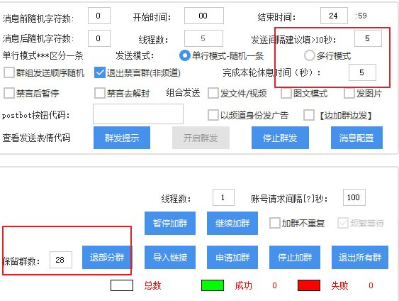 彩虹TG群发器（正版与破解版均有）