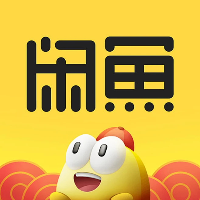 192【闲鱼】首次